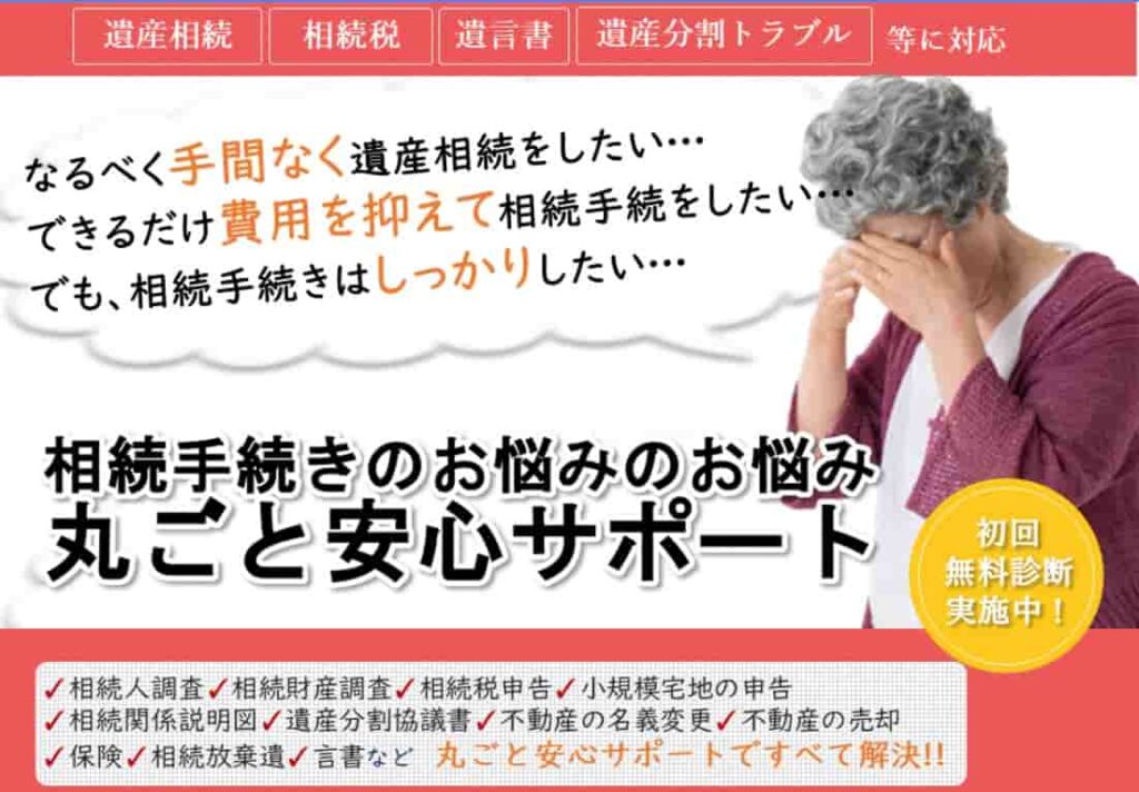 遺産はいつもらえる 相続手続き完了までの期間を東京の税理士が解説 あんしん相続支援センター