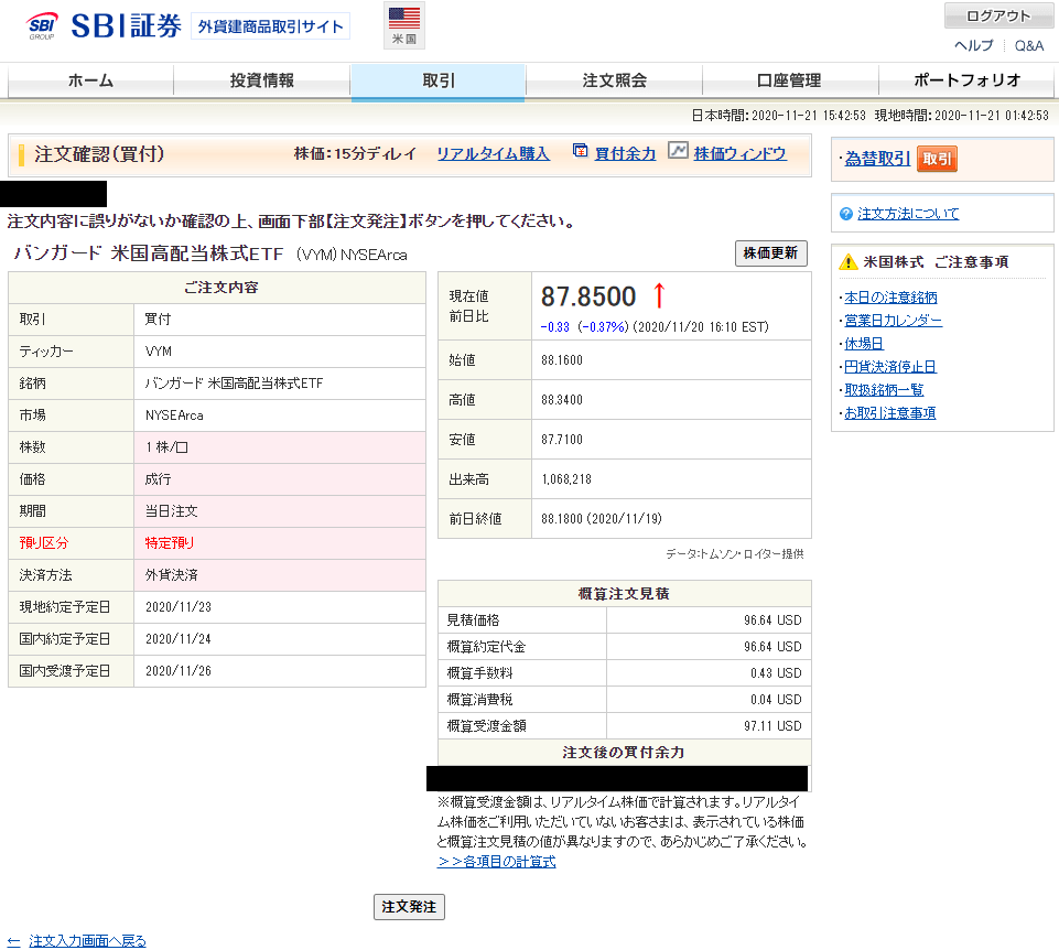 初心者向け】株の買い方、売り方を投資家の税理士が解説 – 資産運用ブログ