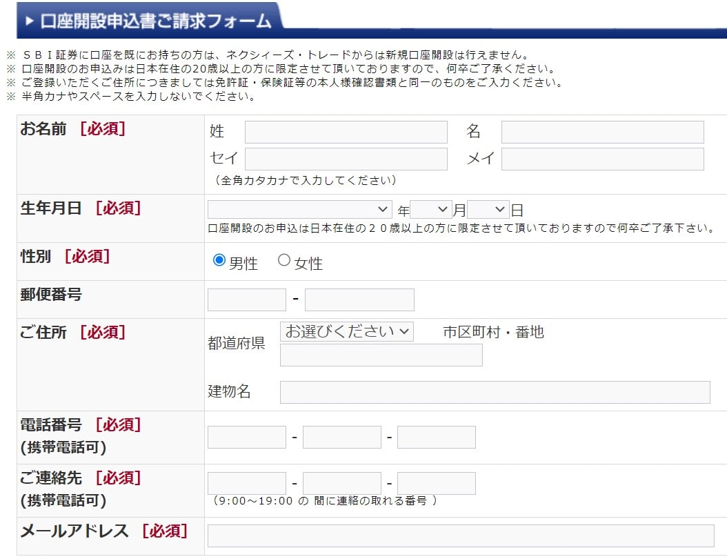 比較】証券会社のおすすめはどこ？口座開設の流れを解説 – 資産運用ブログ