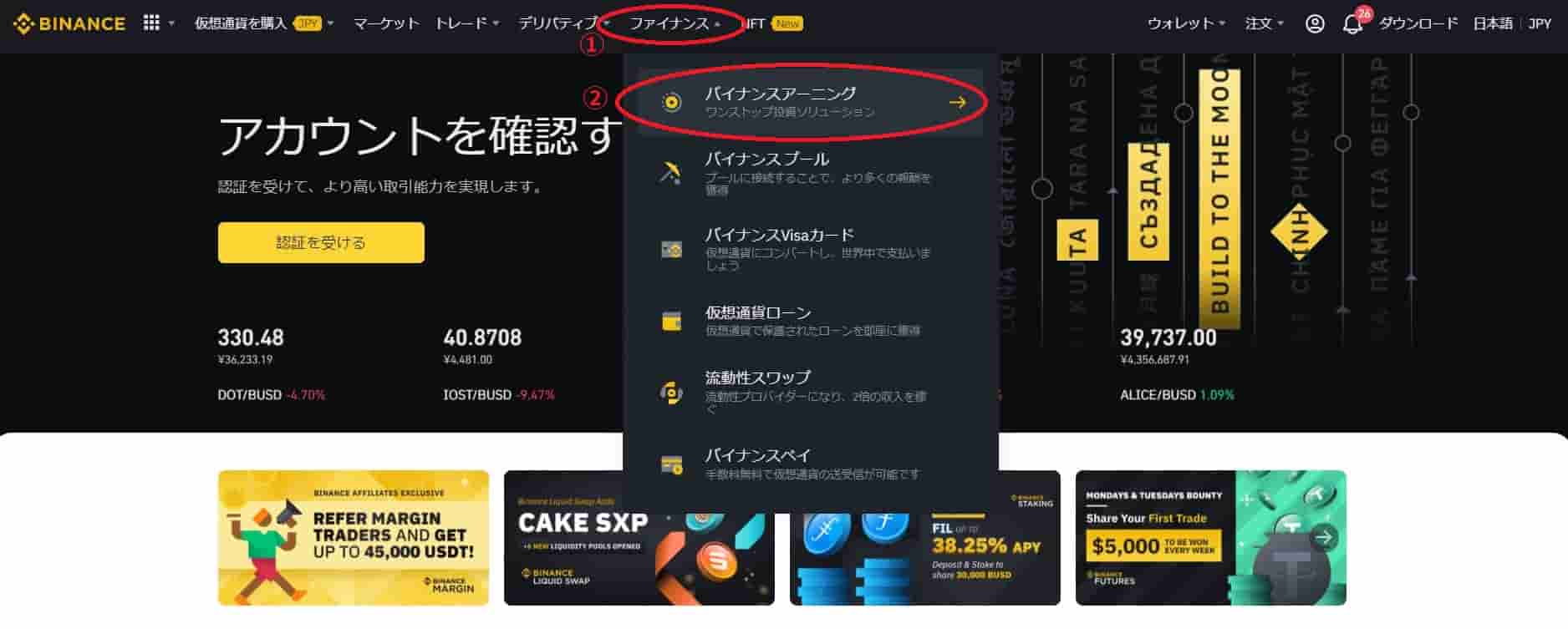 草コイン購入ならBinance｜当サイトから登録で手数料永久5%割引 – 資産運用ブログ