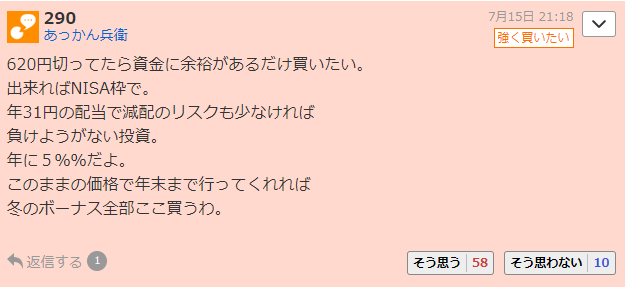 三菱hcキャピタル 8593 の配当金利回りは5 将来性は 資産運用ブログ