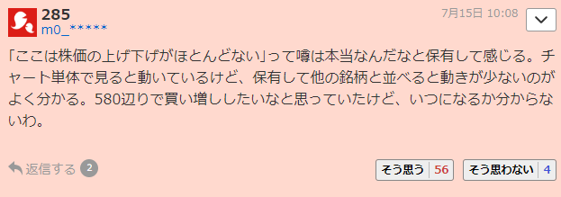 三菱hcキャピタル 8593 の配当金利回りは5 将来性は 資産運用ブログ