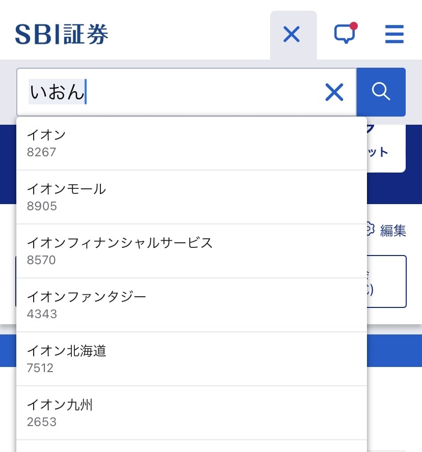 イオン株の買い方を解説、最低購入の100株でいくらかかる？ – 資産運用ブログ